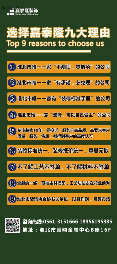 選擇嘉泰隆裝飾的9大理由！